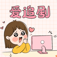 52影视无限制资源版 52影视无限制资源版